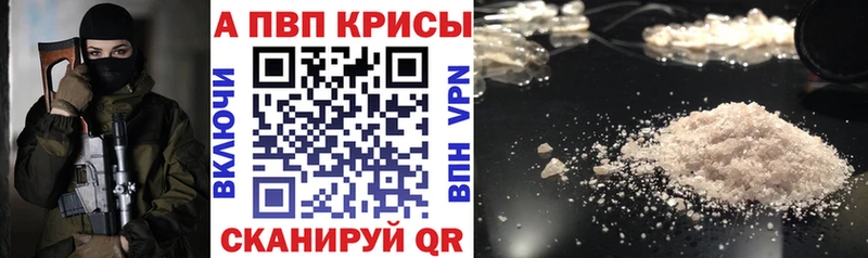 A PVP кристаллы  где найти   Каменск-Шахтинский 