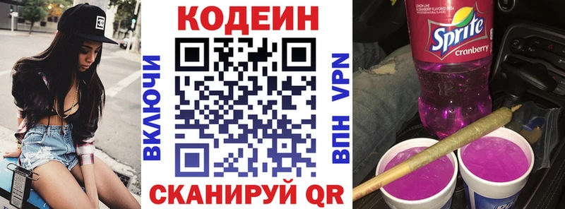 Codein напиток Lean (лин) продажа наркотиков Каменск-Шахтинский