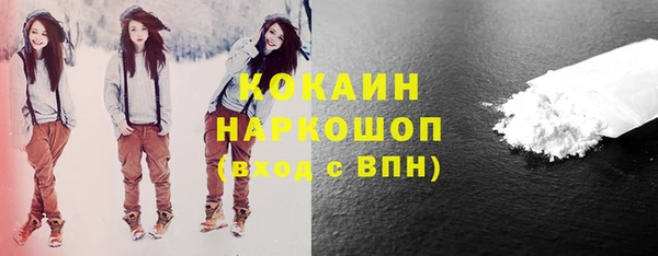 COCAINE Бородино