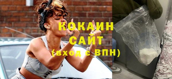 COCAINE Бородино