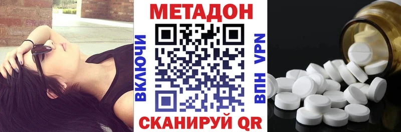 ОМГ ОМГ рабочий сайт Каменск-Шахтинский МЕТАДОН methadone даркнет сайт
